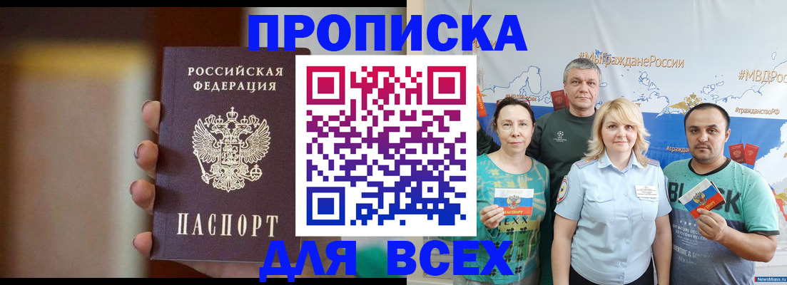 прописка иностранных граждан в Кызыле