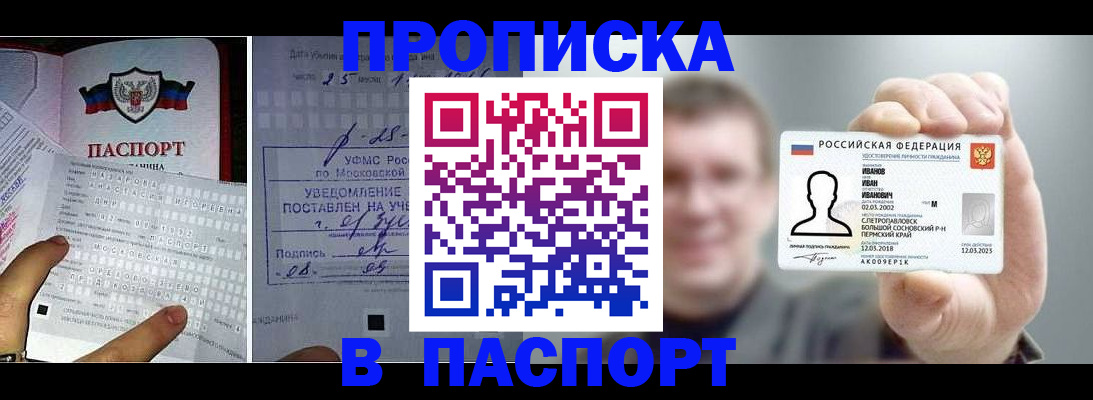 пропишу в квартире в Кызыле